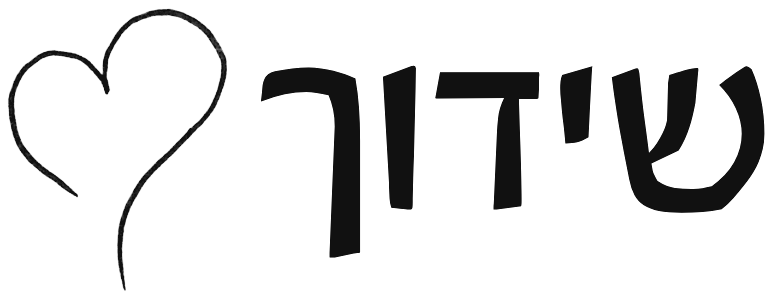 שידוך